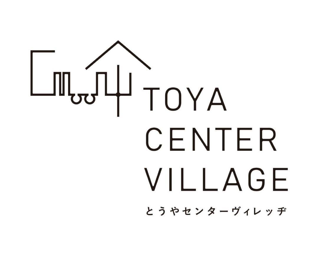 Toya Center Village 도야코정 외부 사진